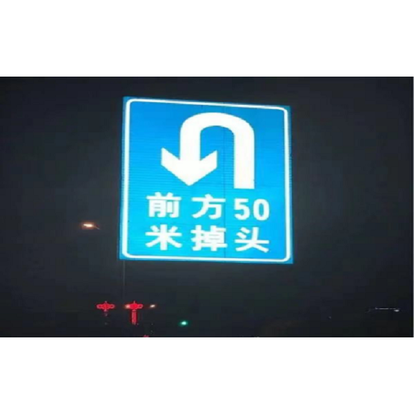 当交通指示牌遇上“掉头”和“调头”