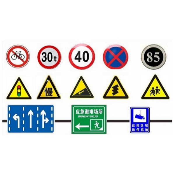 想进一步了解道路交通标志牌吗？