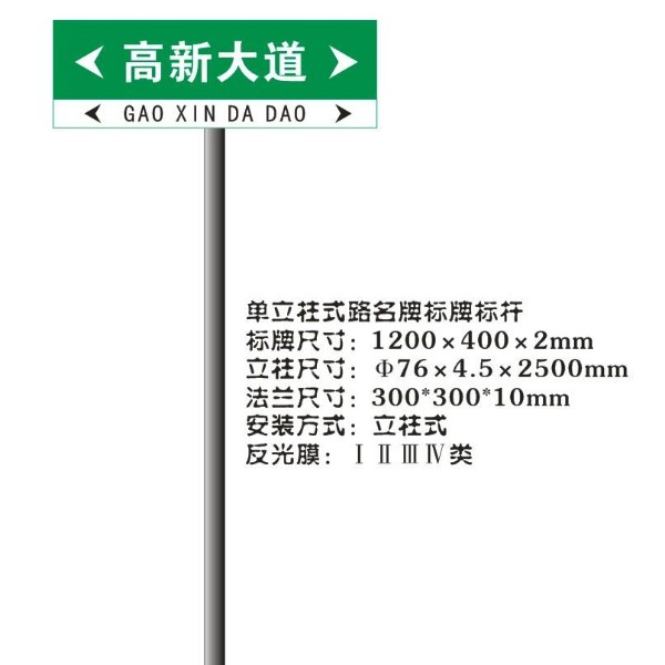 交通标志牌厂家教新手如何认清标志牌