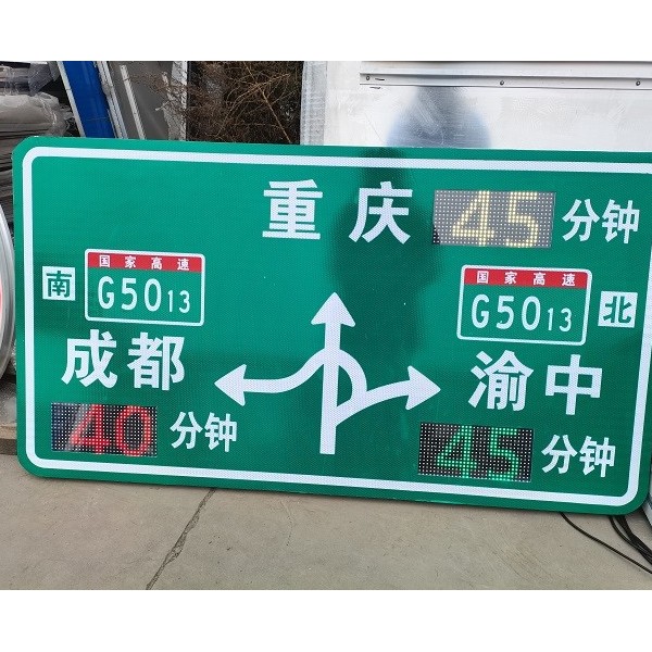华程路安|交通标志牌的发展趋势