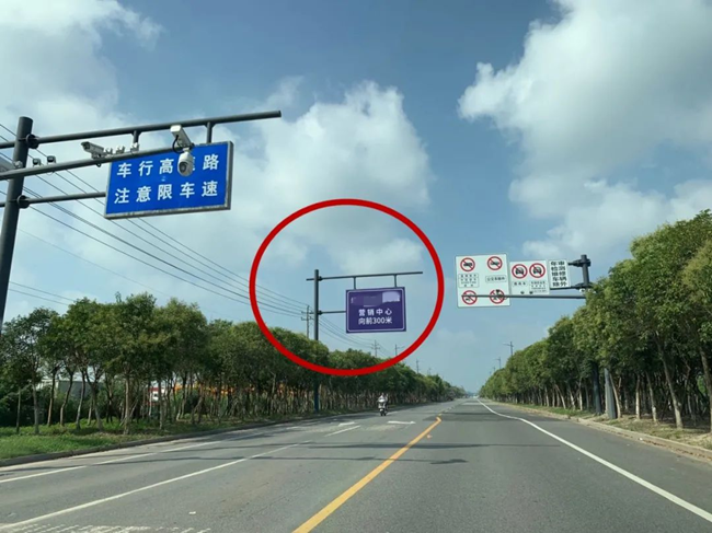 交通标志牌上的广告