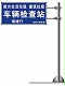 地名标志牌,公路标志牌