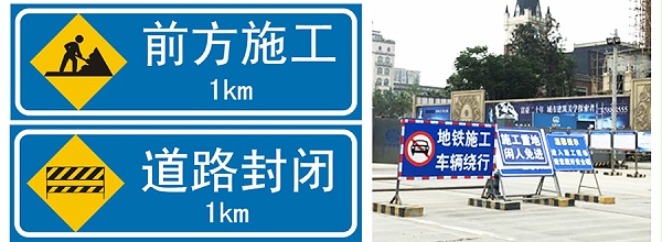 施工道路交通标志牌