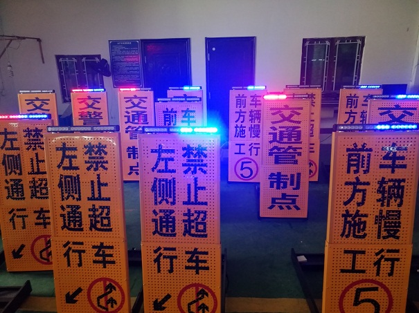 LED伸缩警示牌,交通标志牌