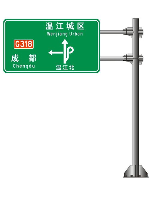 高速路交通标志牌