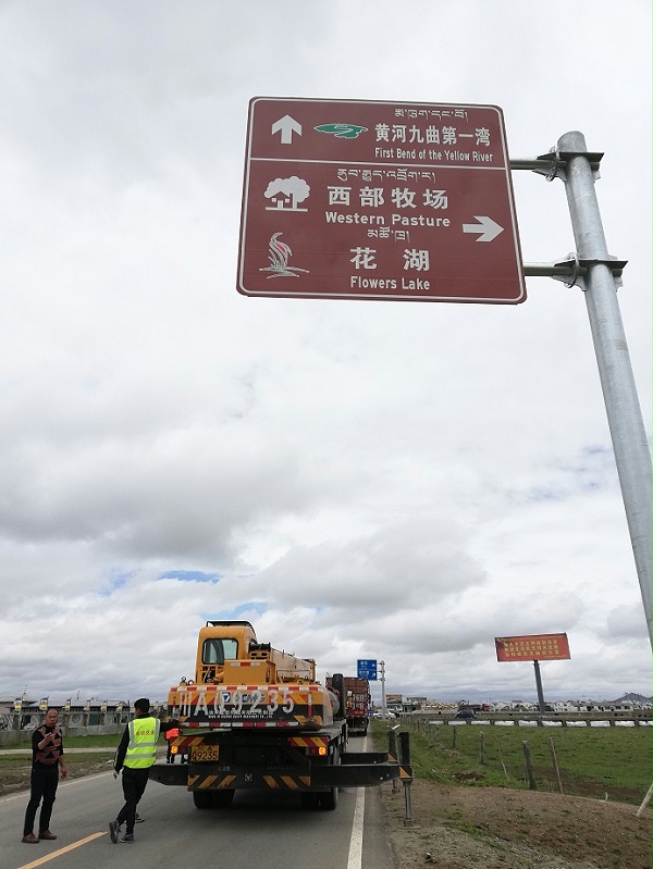 旅游交通标志牌