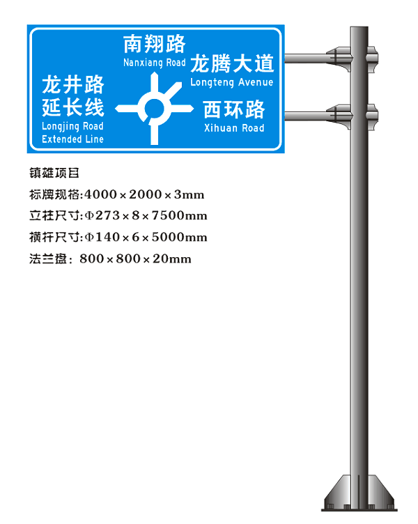 华程路安交通标志牌