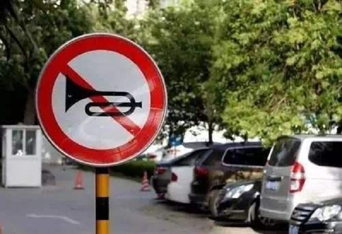 禁止鸣笛交通标志牌