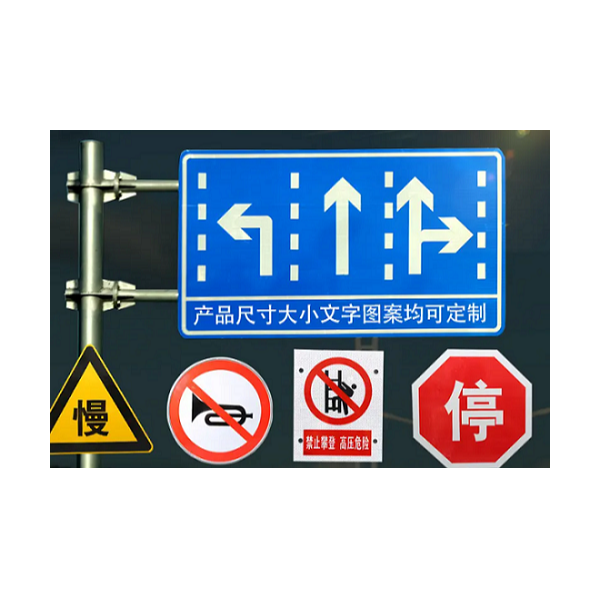 华程路安带你进一步了解交通标志牌
