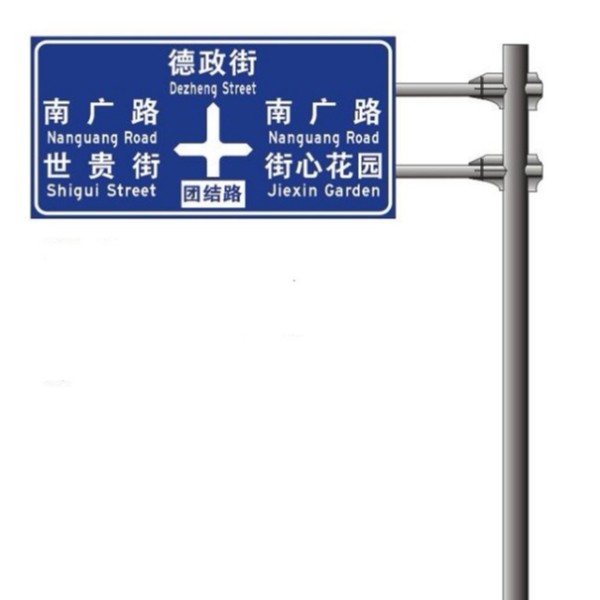 华程路安告诉你交通标志牌如何选择支撑方式