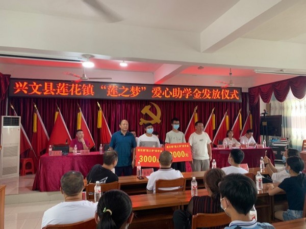 华程路安总经理参加第四届“莲之梦”爱心助学金发放仪式