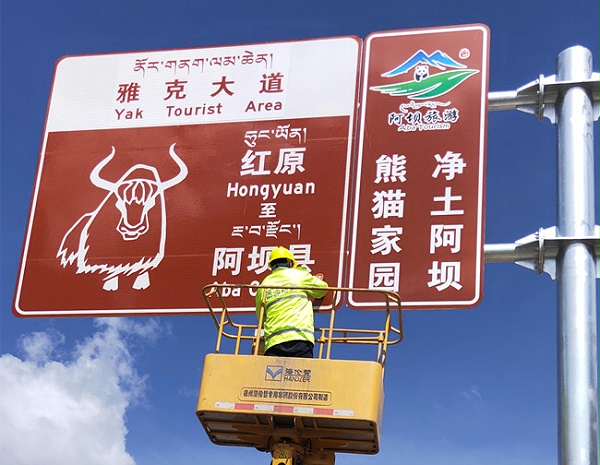 道路交通标牌