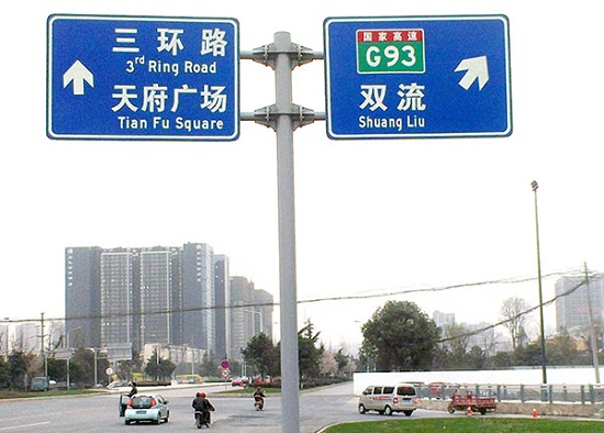 成都南延线延伸线项目双悬臂