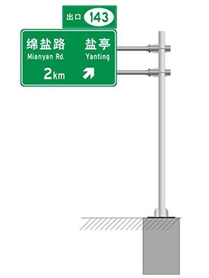 高速路标志牌