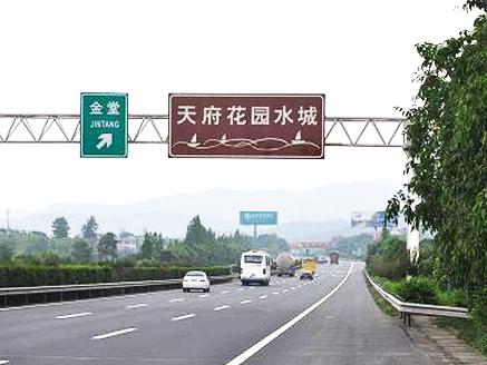 华程路安浅谈道路标志牌对城市建设的意义