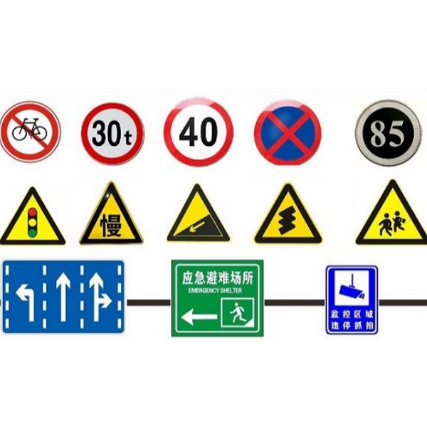道路交通标志牌的标准是什么？