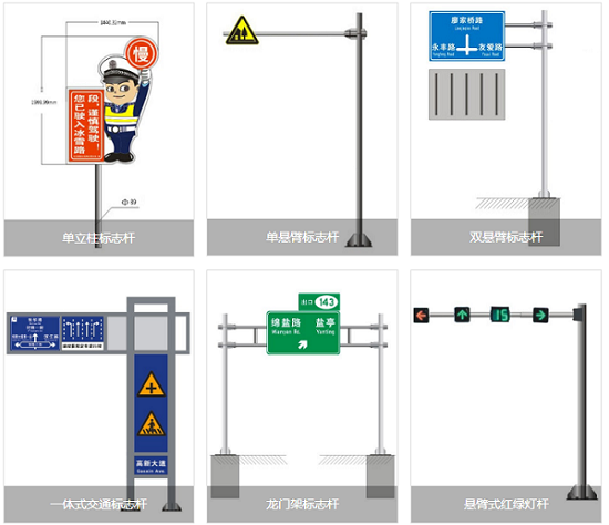交通标志杆