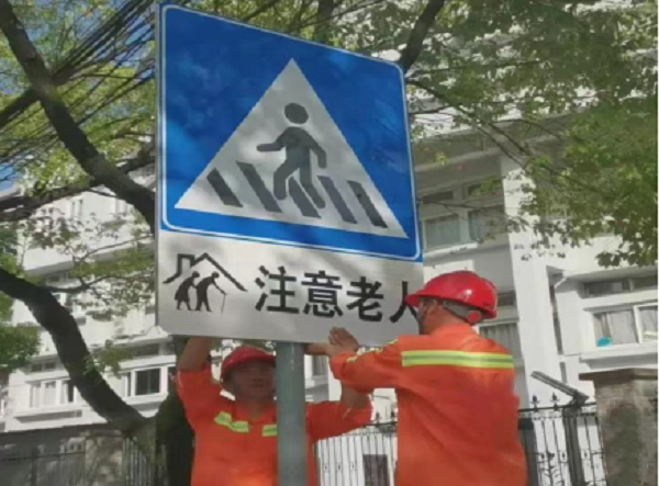 交通标志牌