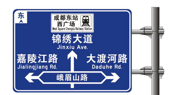 交通标牌