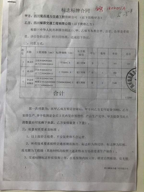 道路交通标志牌,交通标志牌厂家