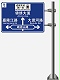 道路交通标志牌,交通标志牌厂家