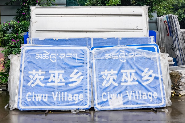 交通标志牌