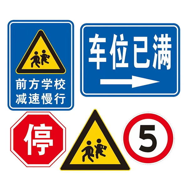 交通标志牌分为哪几类？