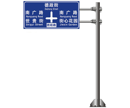 导向交通标志牌