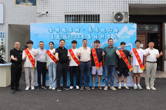 金榜题名优秀学子